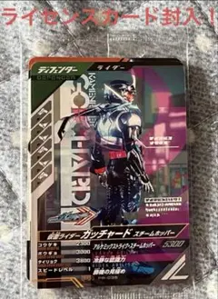ガンバレジェンズ　3弾　始めようセット　非売品　PR-035