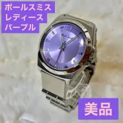 ポールスミス レディース パープル 腕時計 稼働中