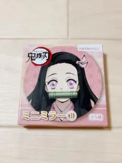 竈門禰豆子 ミニミラー