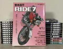 【送料込】RIDEX全巻（1-21+Final+ESSAY）＋雨はこれから全巻 RIDEX 全巻セット 1-21巻+Final｜Yahoo!フリマ（旧PayPayフリマ）