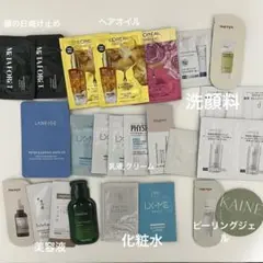 スキンケア,ヘアオイル,ファンデーション トライアルセット 26点