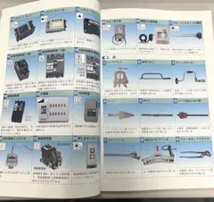 第二種電気工事士筆記完全マスター 第2版