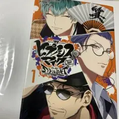 ヒプノシスマイク 漫画