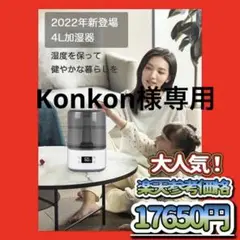 ❤️人気❤️加湿器 卓上 4L 大容量 から給水 超音波式 自動湿度調節