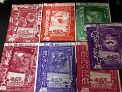 遊戯王デュエルモンスターズ ОCGカード Ｖジャンプ特別限定付録13枚セット