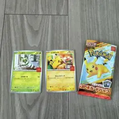 ポケモンカード ピカチュウ ニャオハ マクドナルド