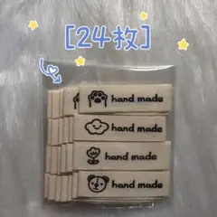 127 四種類　可愛い　布タグ＊4種6枚ずつ計24枚　ピスネーム　ラスト1点