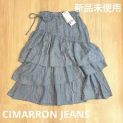 新品タグ付きCIMARRON Mデニムロングフリルスカート