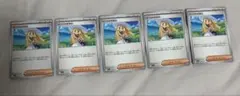 リーリエの決心u 5枚セット
