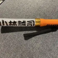 読売ジャイアンツ 巨人 小林誠司 ペンライト