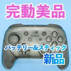 ニンテンドー　switch プロコン　純正 251