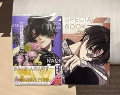 東京エイリアンズ 11巻 特装版　小冊子付き