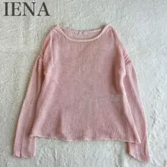 イエナ 美品 24SS ギマコットンプルオーバー 編み目 メッシュ サマーニット