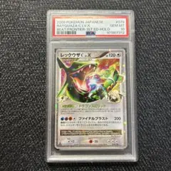 【POP203枚】PSA10 レックウザCLV.X フロンティアの鼓動 PSA8 レックウザC LV.X 079/100 フロンティアの鼓動 1ED - メルカリ