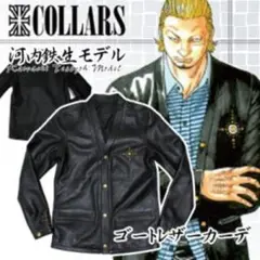 希少！カラーズCOLLARS 河内鉄生モデル　ホースシュースターバックルベルト 2025年最新】河内鉄生 レザーの人気アイテム - メルカリ