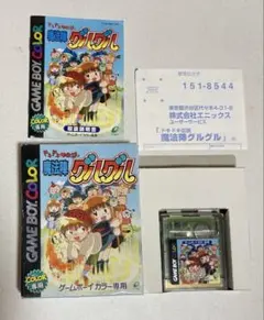 魔法陣グルグル ゲームボーイカラー専用