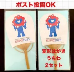 EXPO2025 ミニ小判ハガキうちわ 2枚セット ミャクミャク 万博