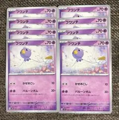 フワンテ8枚まとめ売り イキリンコexおまけ付　ポケモンカード　デッキパーツ用
