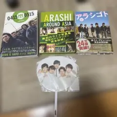 嵐 アラシゴト、AROUND ASIA、0415嵐0515 おまけ付