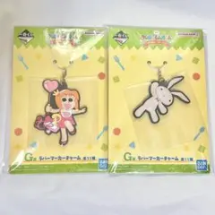一番くじ クレヨンしんちゃん G賞 ラバーマーカーチャーム 2個セット