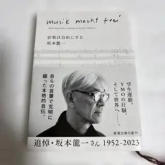 音楽は自由にする