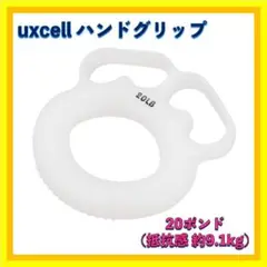 どこでもトレーニング✨ uxcell ハンドグリップ 20ポンド ホワイト