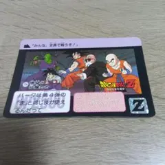【当時物1990年】ドラゴンボールZ 第4弾 カードダス　174　悟空と仲間たち