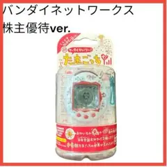 じんせーエンジョイ！たまごっち＋プラス 株主優待 スイカ柄 未使用品】超じんせーエンジョイ！たまごっちプラス 株主優待