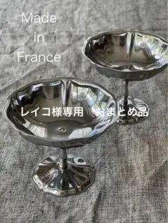 フランスアンティーク　アイスクリームカップ　ステンレス製　2個　スプーン付 フランス アンティーク ヴィンテージ アイスクリームカップ