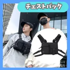 ブラック チェストバッグ 釣り　登山　おでかけ　固定　ランニング