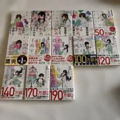 新潮文庫　知念実希人　甘久鷹央の事件カルテ　13冊セット