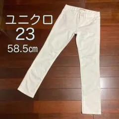 ★試着のみ 美品 ユニクロ スキニーフィット テーパードジーンズ 23 ホワイト