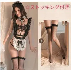 【新品】メイド服 萌え萌え ストッキング コスプレ仮装 セクシーランジェリー