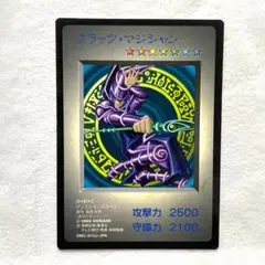非売品★遊戯王カード モンスターカプセルブリード&バトル ブラックマジシャン