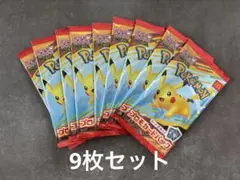 マクドナルド ハッピーセット ポケモンカードゲーム MEGA プロモ 9パック