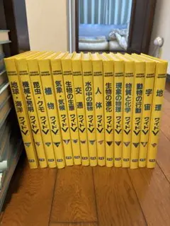 ☆美品 学研ワイドV 全15巻セット
