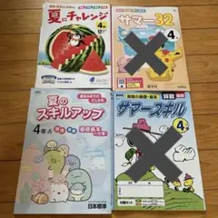 4年生 学習テキストセット