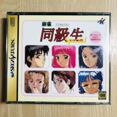 セガサターン　麻雀同級生スペシャル