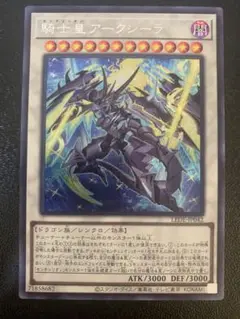 遊戯王カード　センチュリオンアークシーラ　シークレット