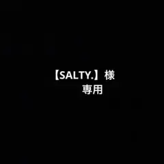 【SALTY.】様　専用