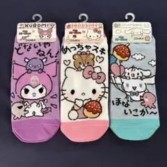 【新品】サンリオ 大阪限定キャラクターソックス 22-25cm 3つセット