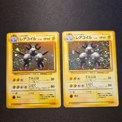レアコイル 2枚セット　旧裏　ポケモンカード