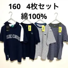 160 tシャツ 男の子　新品　綿100% コットン　Tシャツ 半袖　まとめ