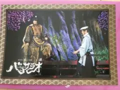 ゲキメシネ『バサラオ』入場者プレゼント 生田斗真中村倫也 ヒュウガ カイリ