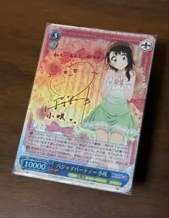 むーさん専用 パジャマパーティー 千棘　SP 000000004532-01-l.jpg?t=