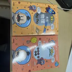 宇宙一わかりやすい高校物理　セット