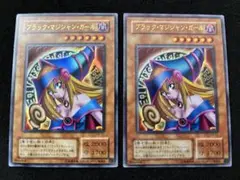 【2109】遊戯王　ブラック・マジシャン・ガール　2枚セット　2期ウルトラレア