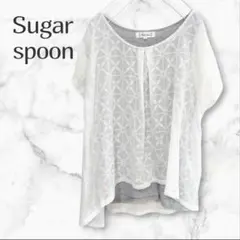 Sugar spoon レース タンクトップ付き Tシャツ ブラウス 白