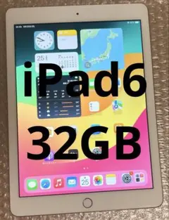 Apple iPad6 第6世代 32GB (200)