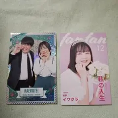 よしもとコレカ　蛙亭